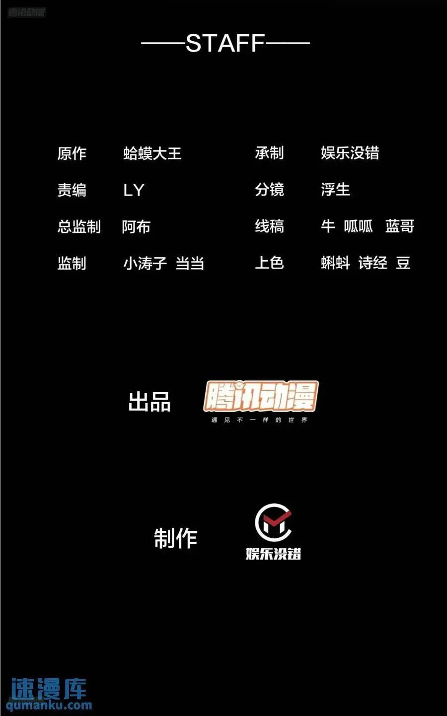 开局一座山电视剧在线观看全集免费播放漫画,第七百零三话：一路向南2图