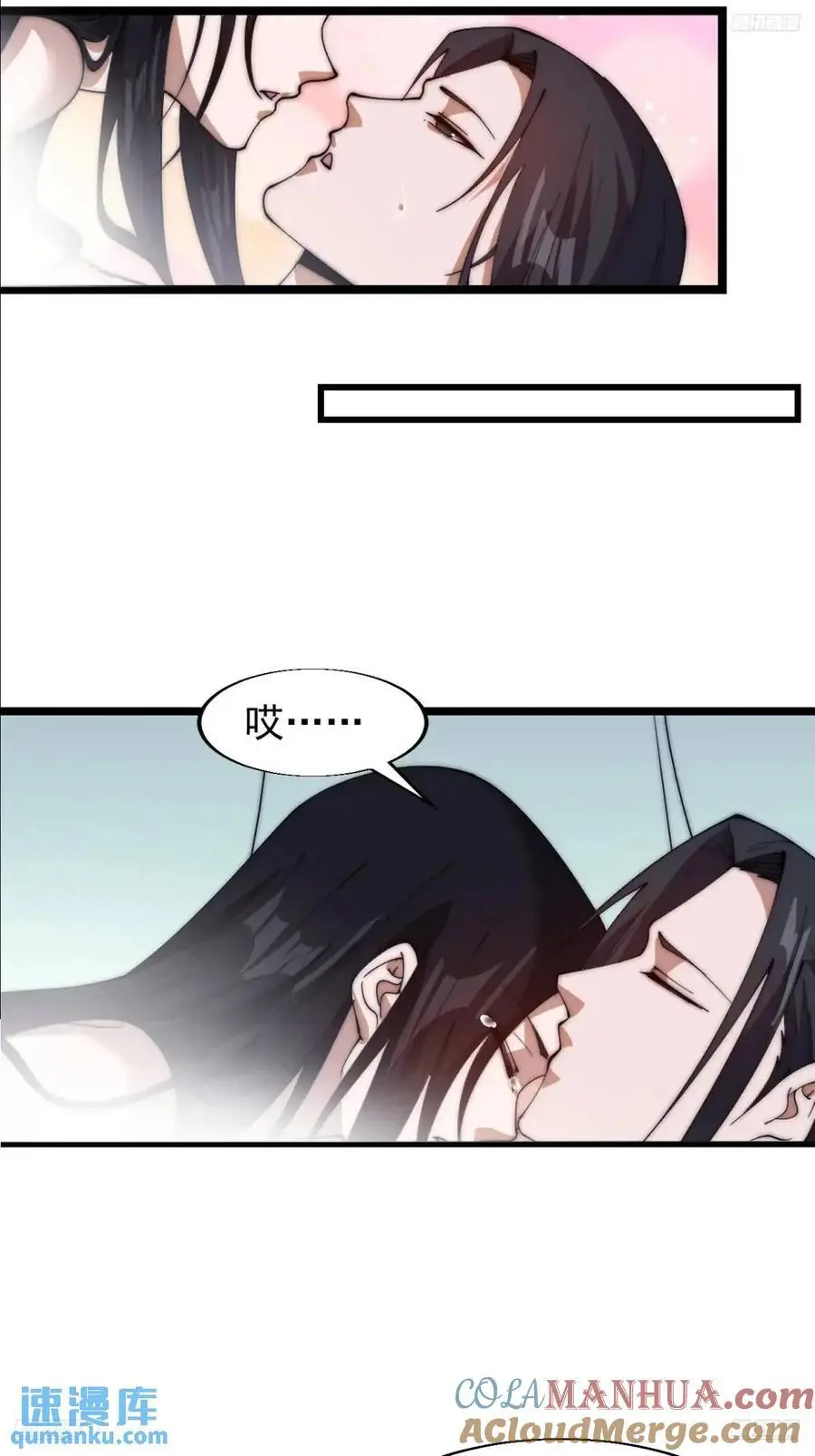 开局一座山电视剧在线观看全集免费播放漫画,第七百零三话：一路向南5图