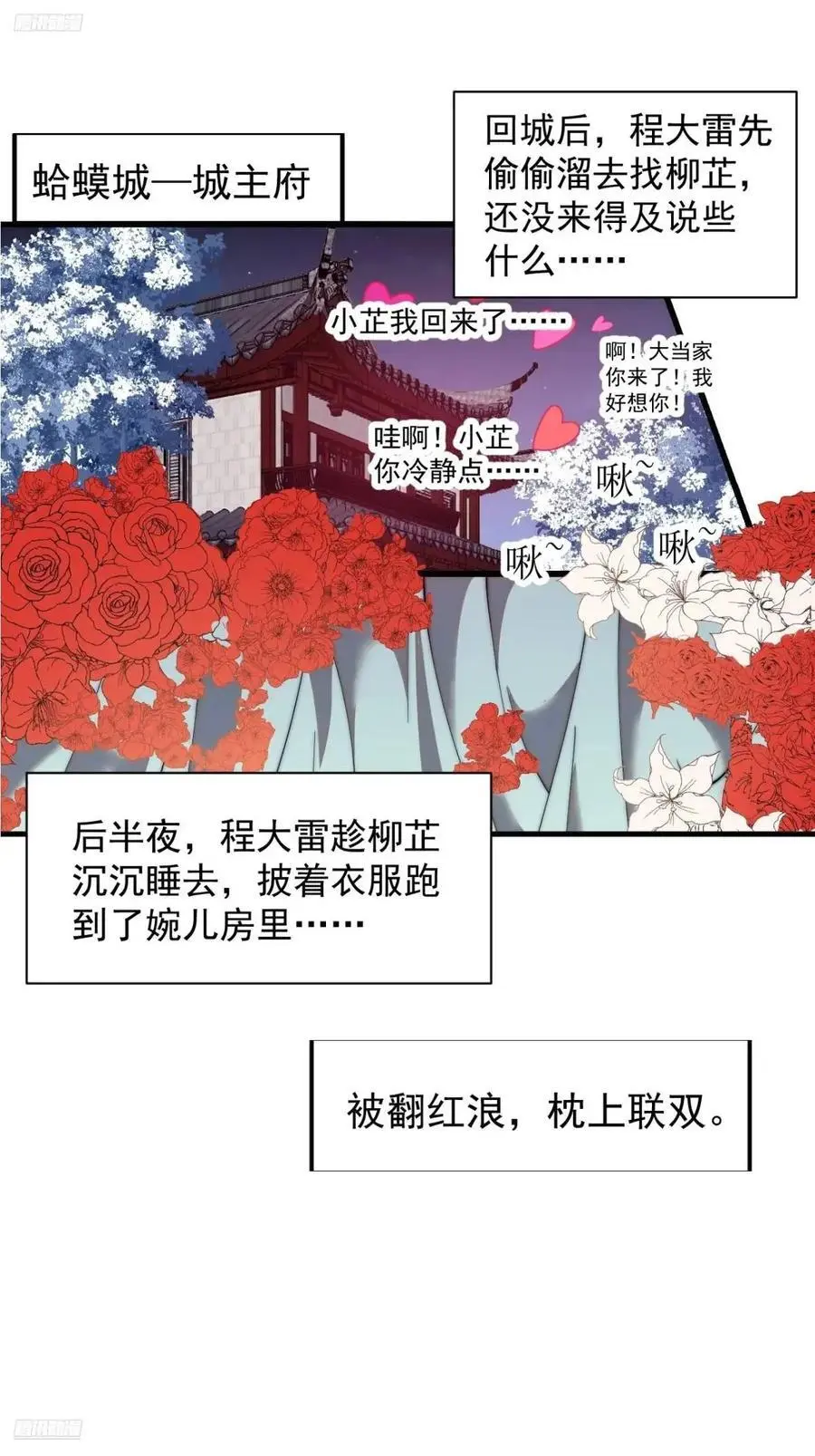 开局一座山电视剧在线观看全集免费播放漫画,第七百零三话：一路向南4图