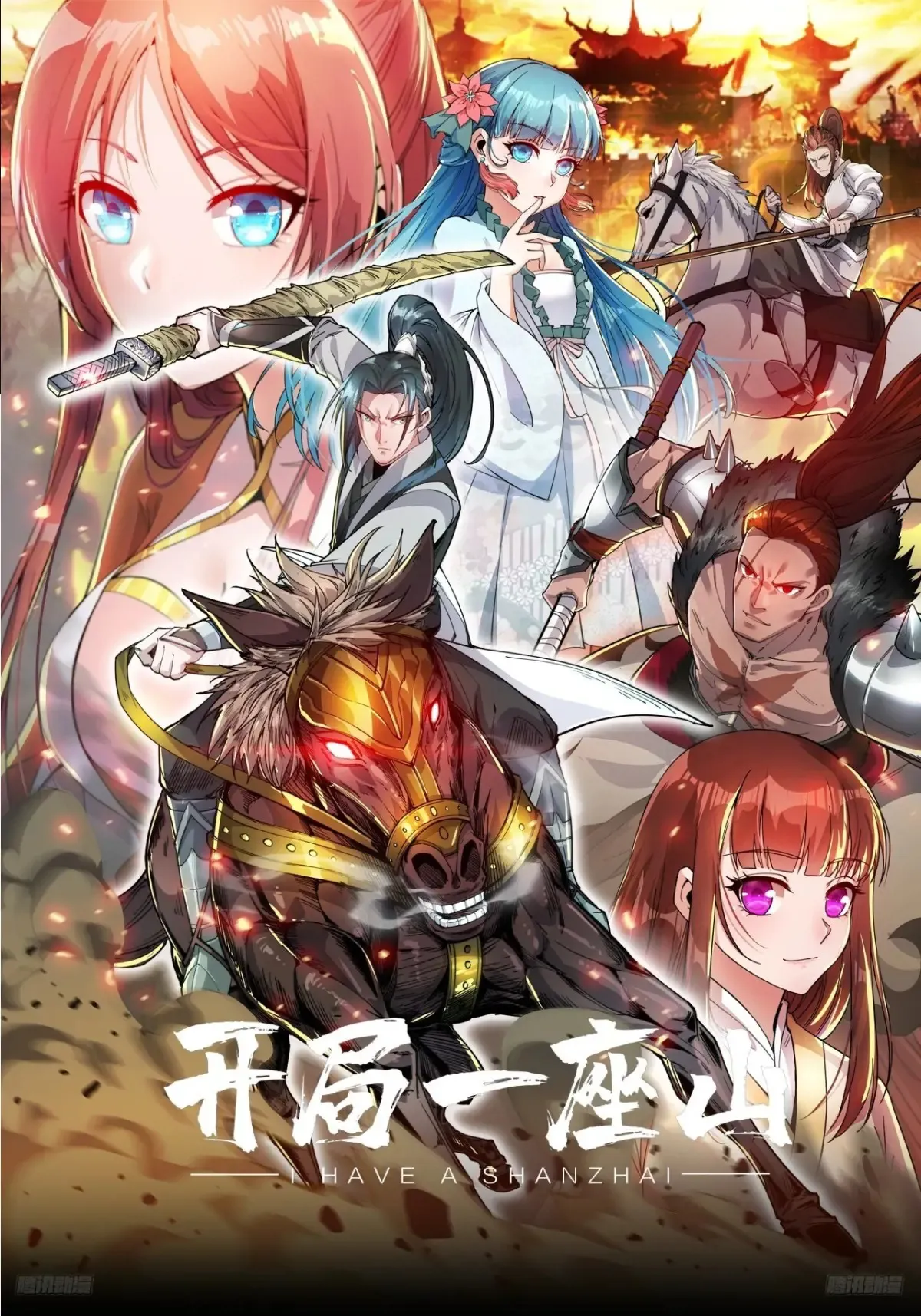 开局一座山漫画漫画,第七百九十五话：疑心1图