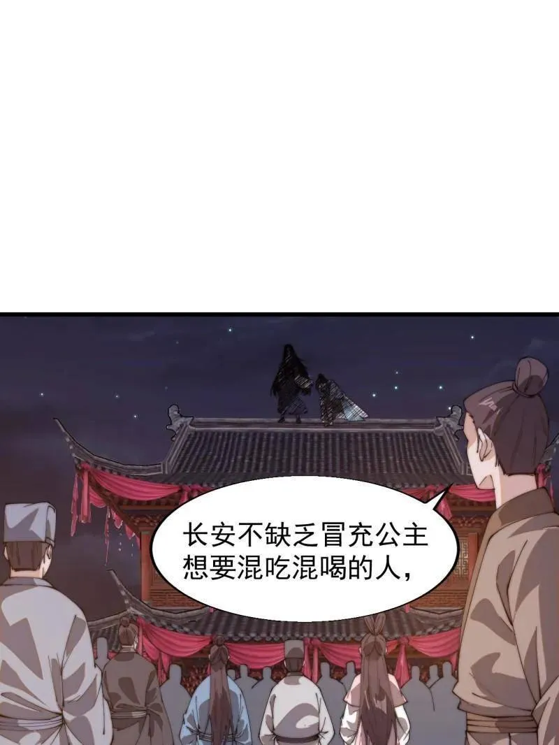 开局一座山漫画下拉式土豪漫画漫画,第825话 ：铺路5图