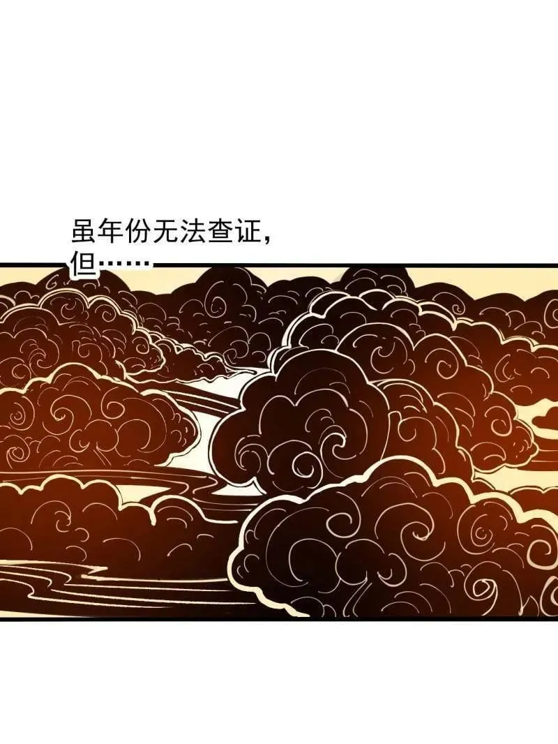 开局一座山动漫免费观看全集星辰影院漫画,第940话 ：远程通讯5图