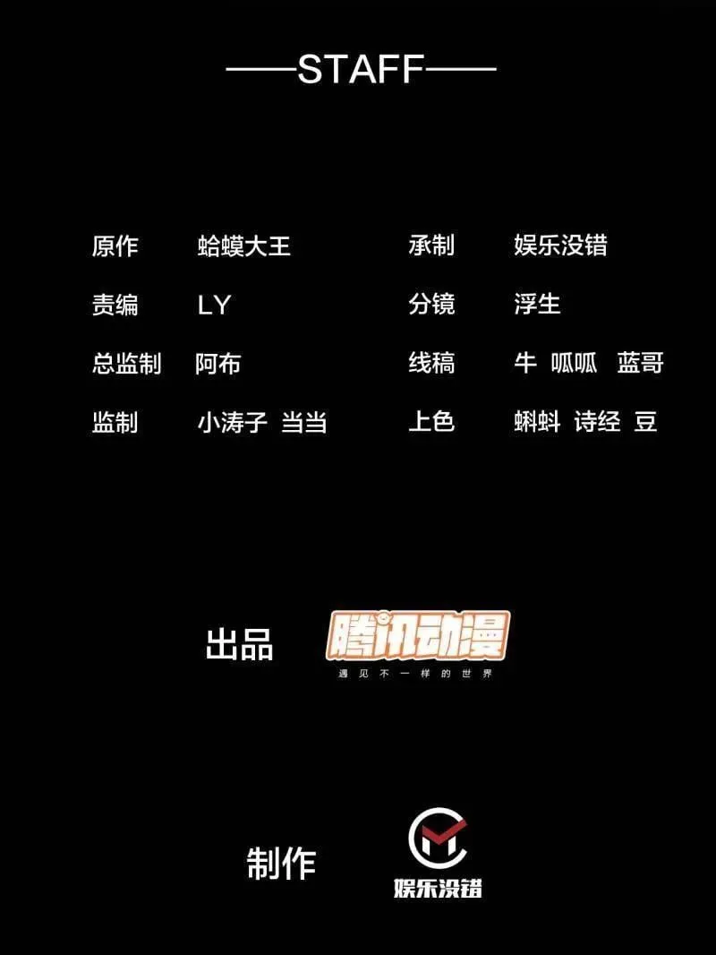 开局一座山小说蛤蟆大王免费阅读漫画,第928话 ：世界的真相3图