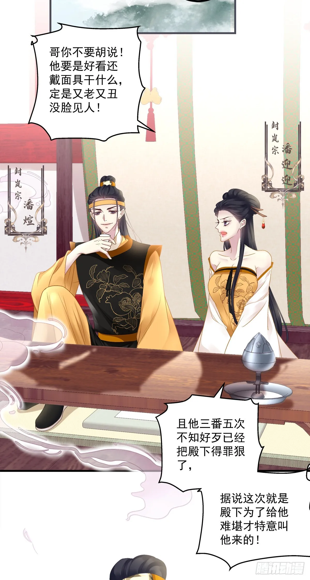 黑化大佬驯养指南漫画全集免费阅读下拉式漫画,我又见到小芒果啦~！4图