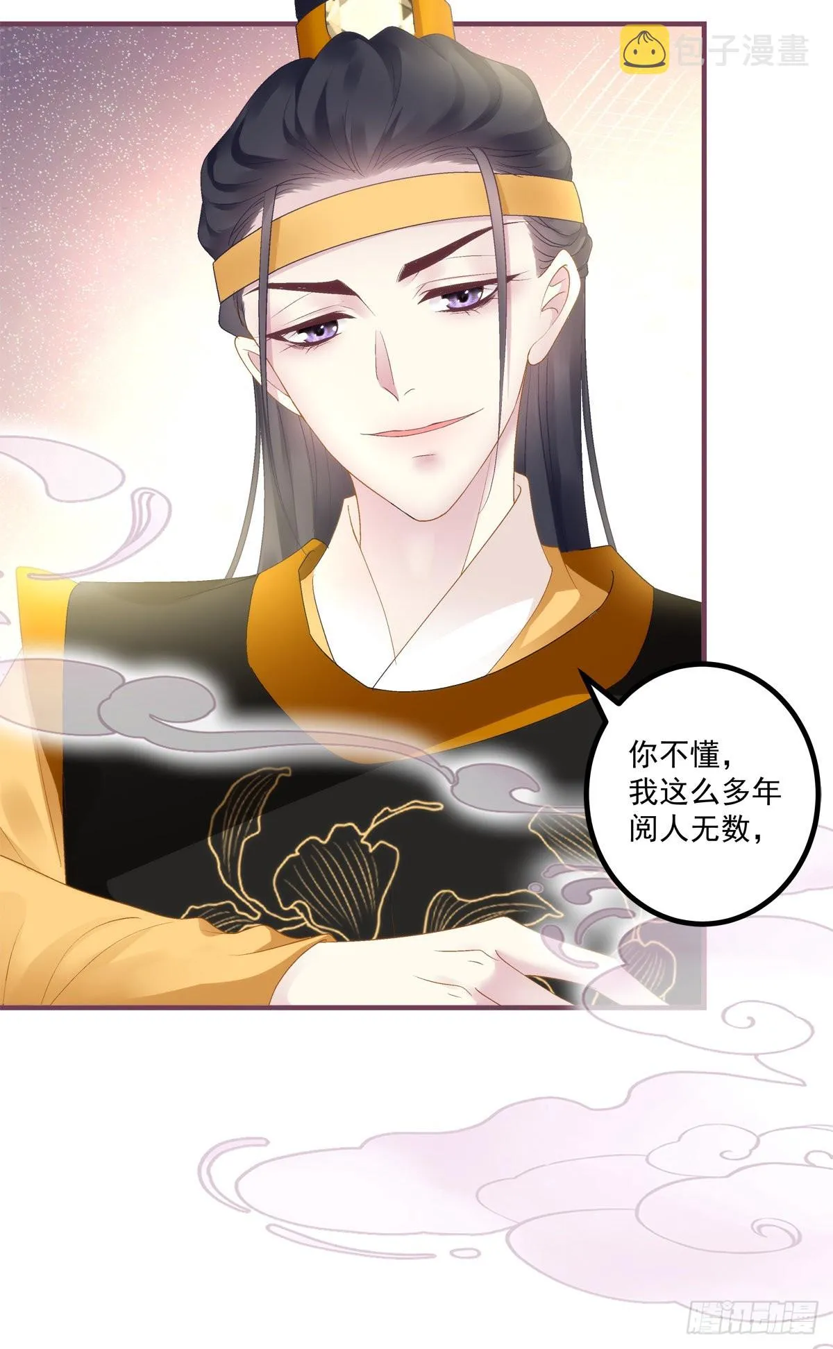 黑化大佬驯养指南漫画全集免费阅读下拉式漫画,我又见到小芒果啦~！5图