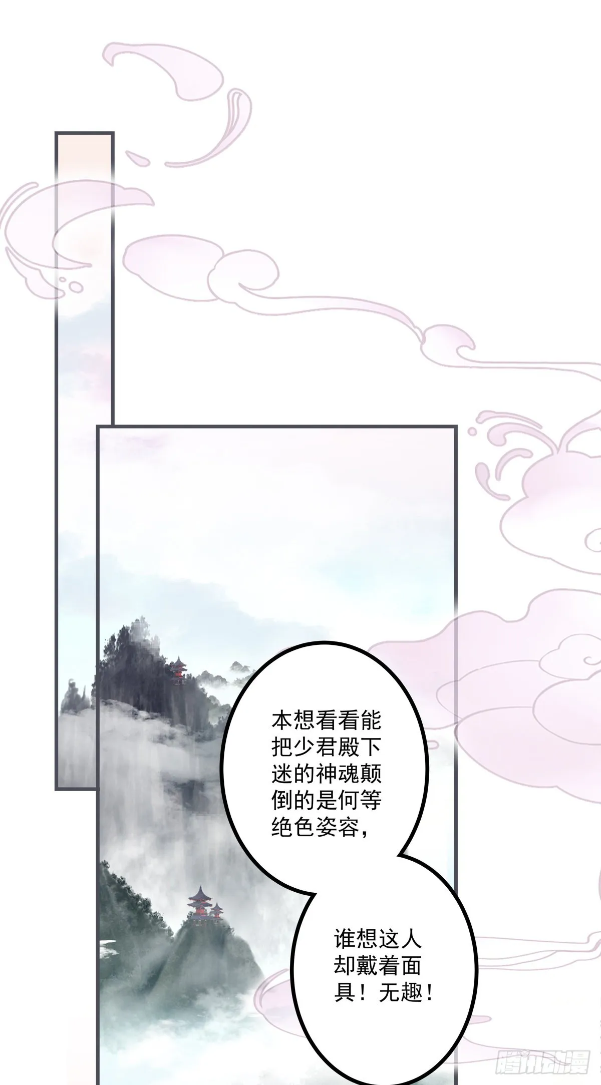 黑化大佬驯养指南漫画全集免费阅读下拉式漫画,我又见到小芒果啦~！3图
