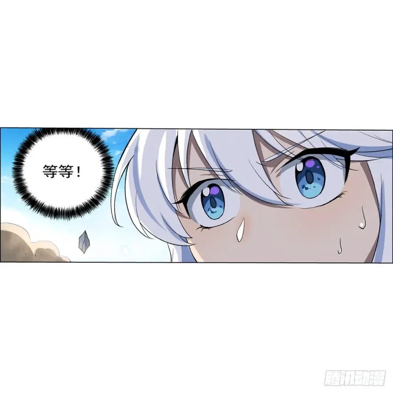失业魔王在线免费看全集漫画,第114话 同床危机4图