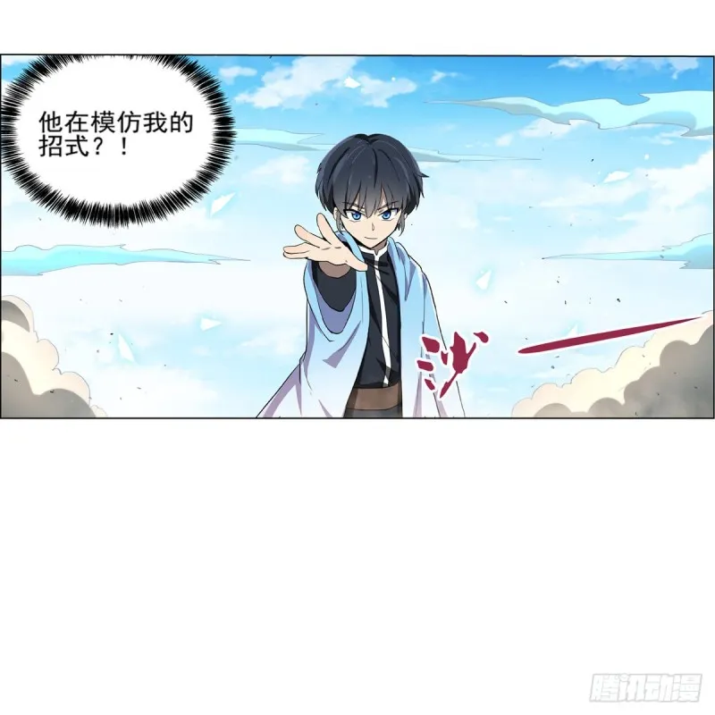 失业魔王在线免费看全集漫画,第114话 同床危机5图