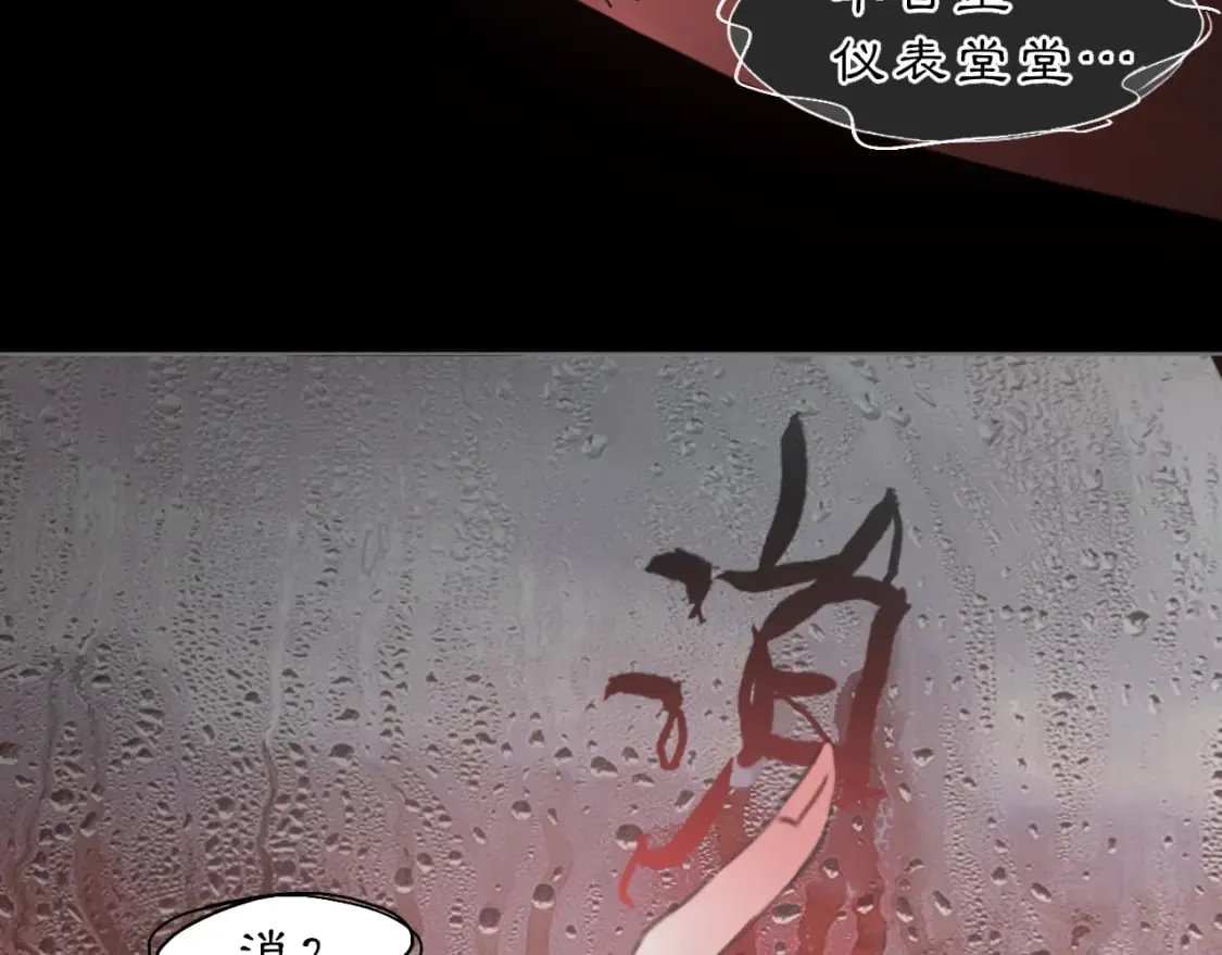 黑无常白无常叫什么名字漫画,15 不等4图