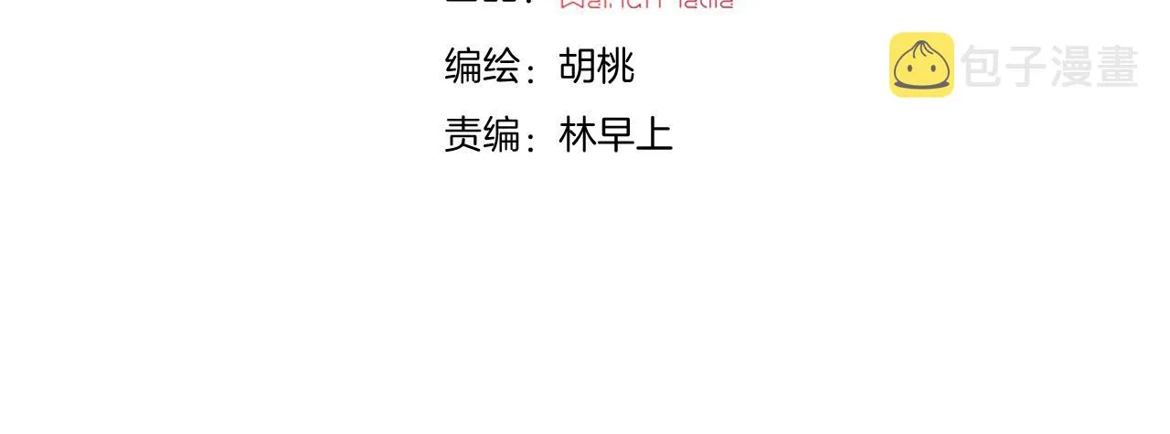 黑夜有所斯实体书漫画,番外 可爱的神明4图