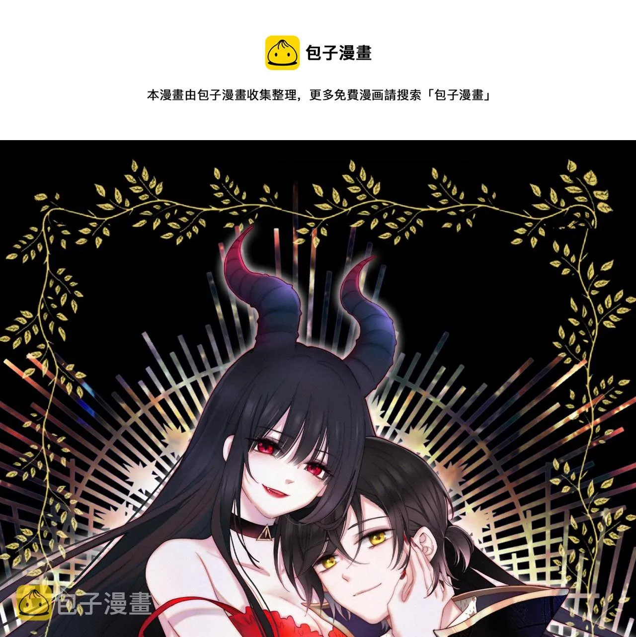黑夜有所斯实体书漫画,番外 可爱的神明1图