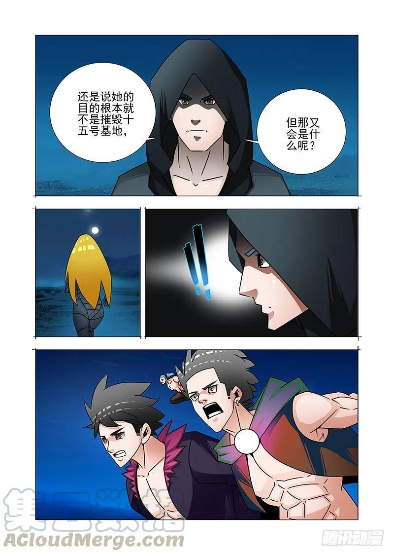 塔奇库马漫画,双林篇27：不对劲5图