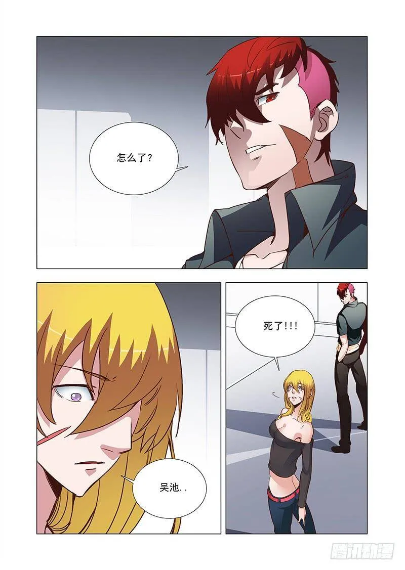 塔奇库马漫画,引路篇16：压制的情感（六）2图