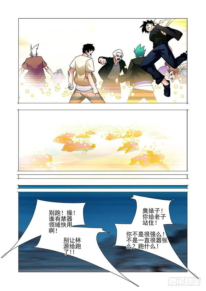 塔奇库马漫画,双林篇27：不对劲2图