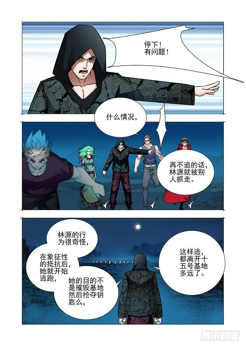 塔奇库马漫画,双林篇27：不对劲4图