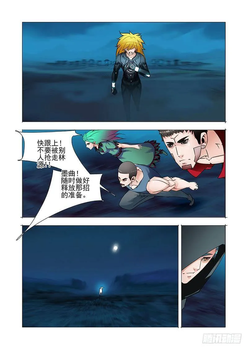 塔奇库马漫画,双林篇27：不对劲3图