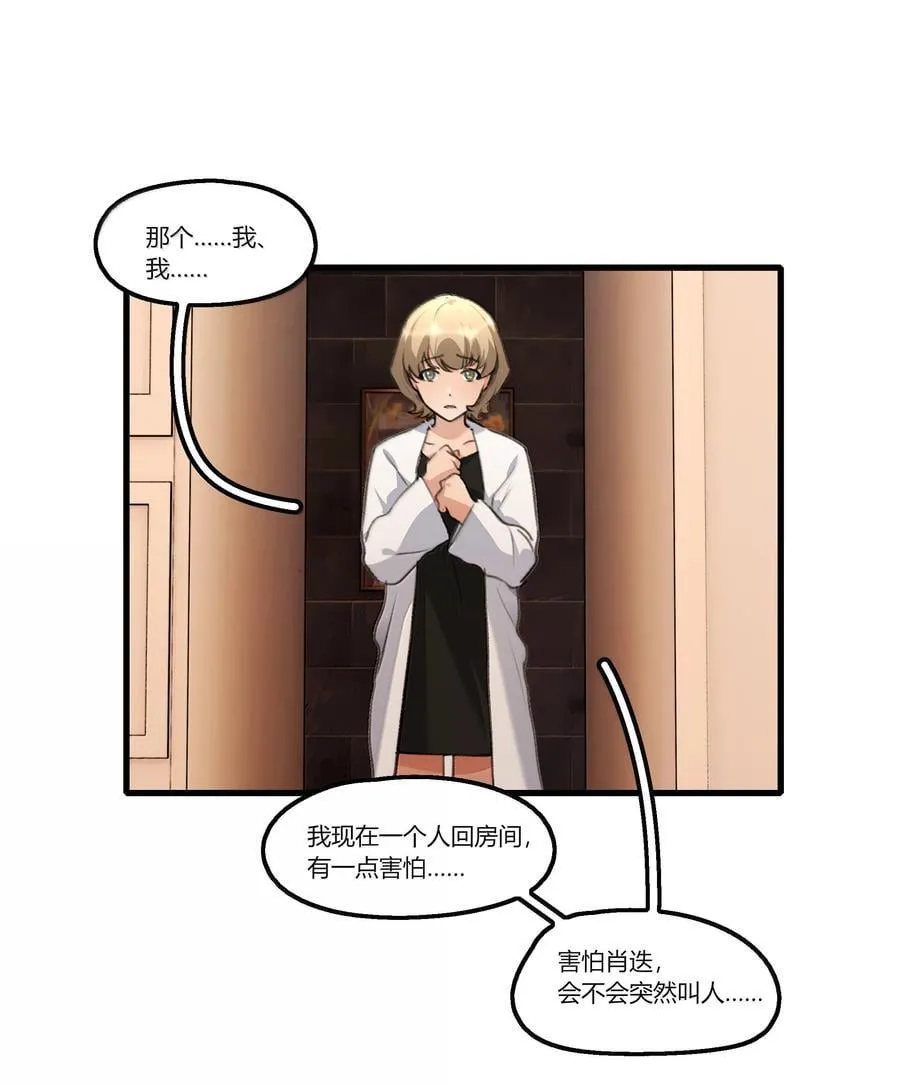 余情可待漫画全集免费观看漫画,109 给我一点时间2图