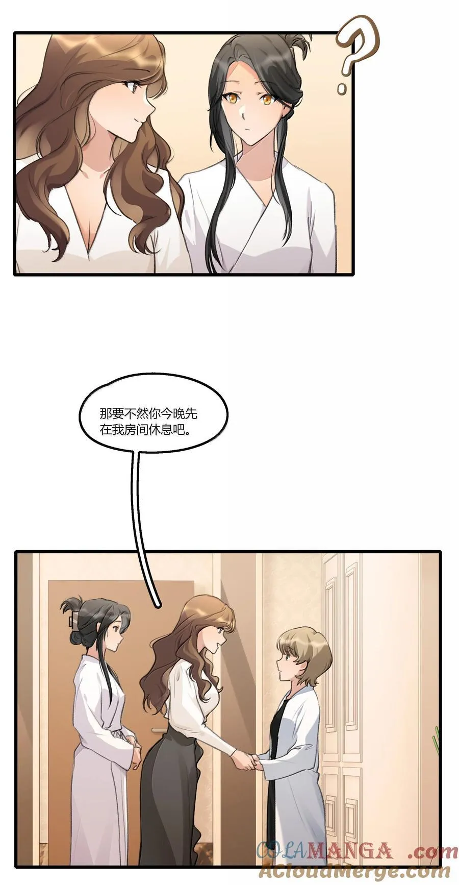 余情可待漫画全集免费观看漫画,109 给我一点时间3图