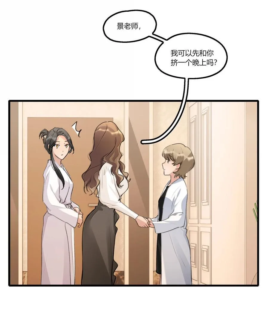 余情可待漫画全集免费观看漫画,109 给我一点时间4图
