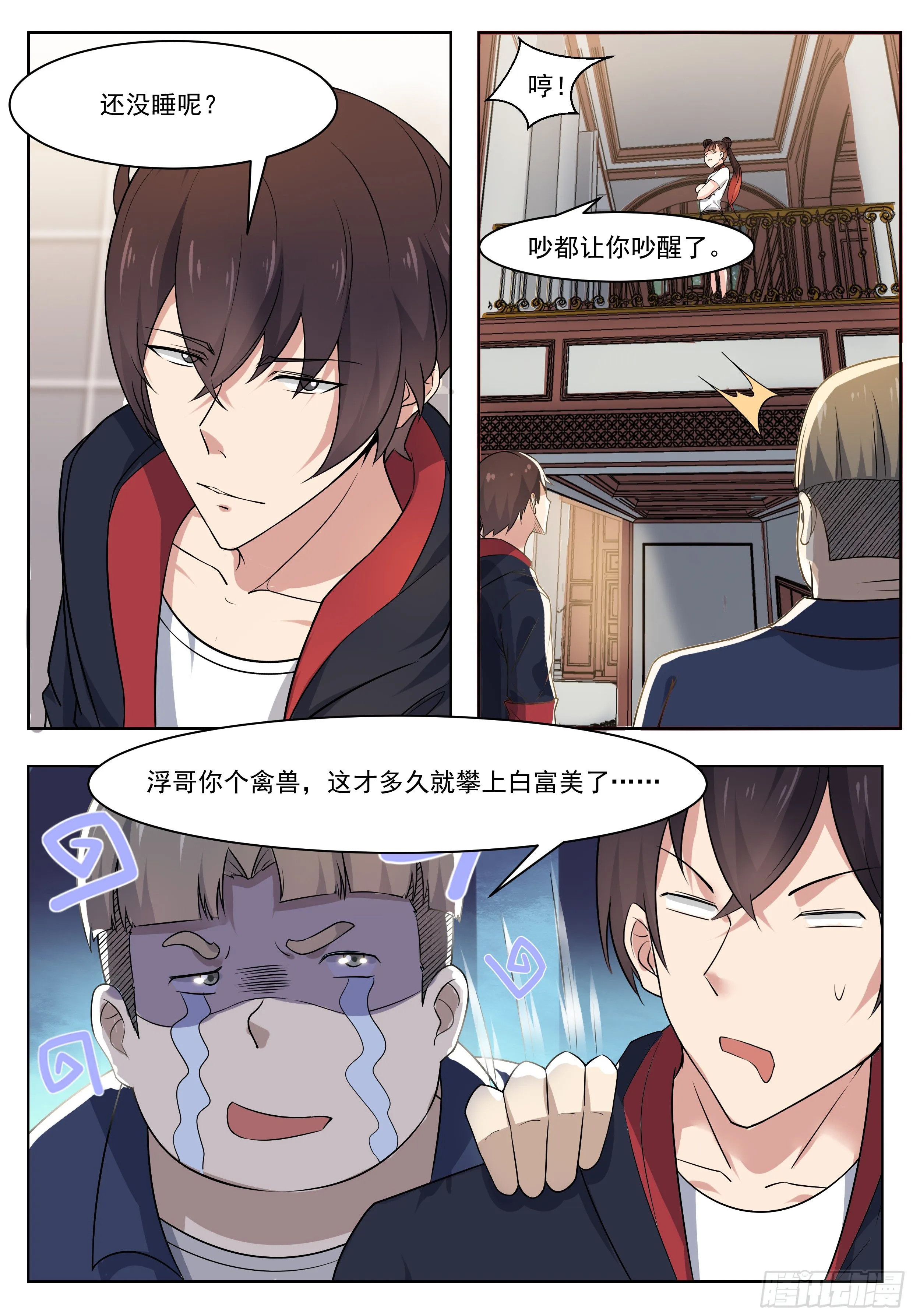 最强神王合集解说漫画,第017话 躁动的……2图