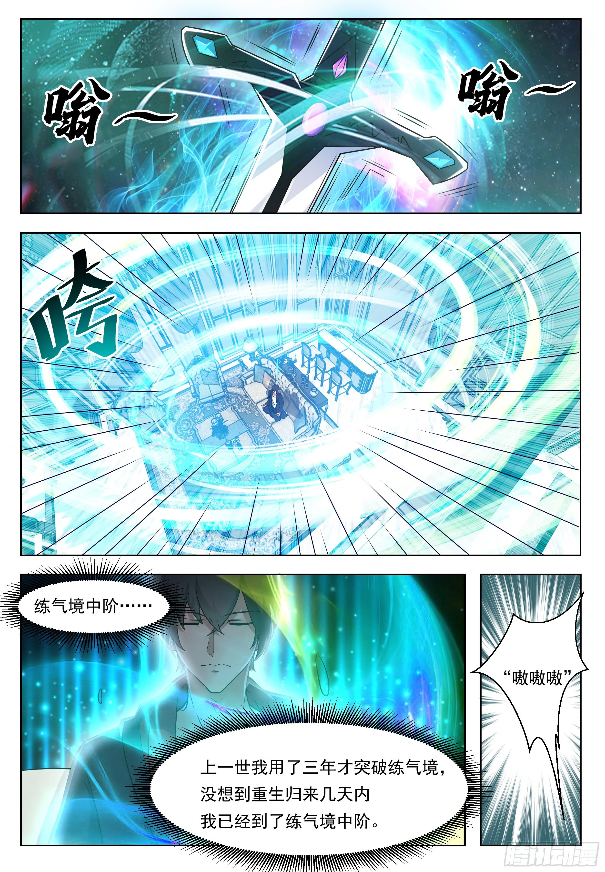 最强神王合集解说漫画,第017话 躁动的……5图