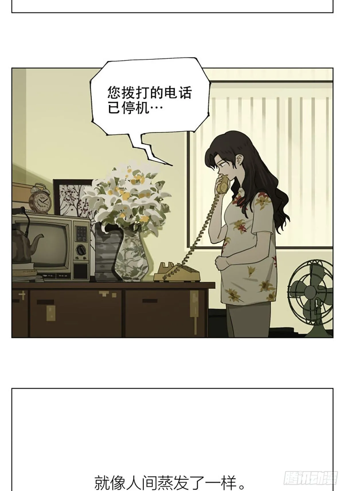 南号尚风百度百科漫画,家人4图