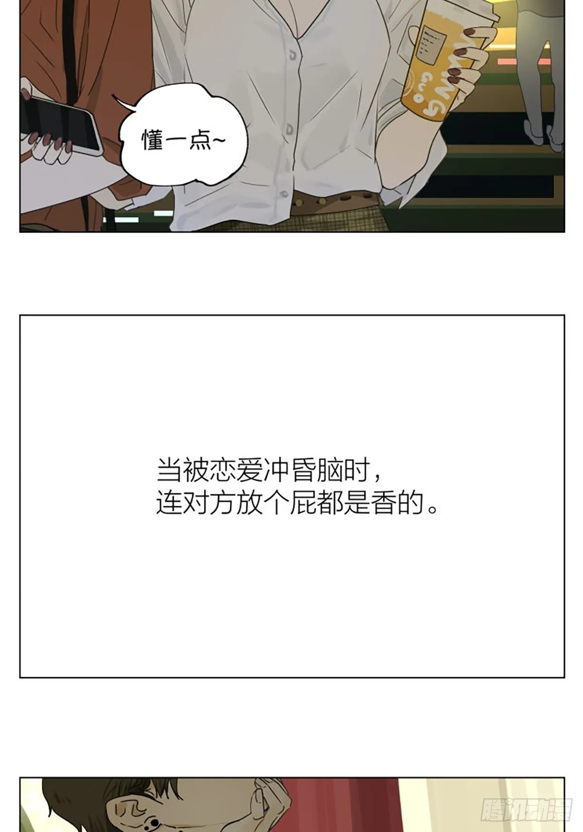 南号尚风百度百科漫画,家人2图