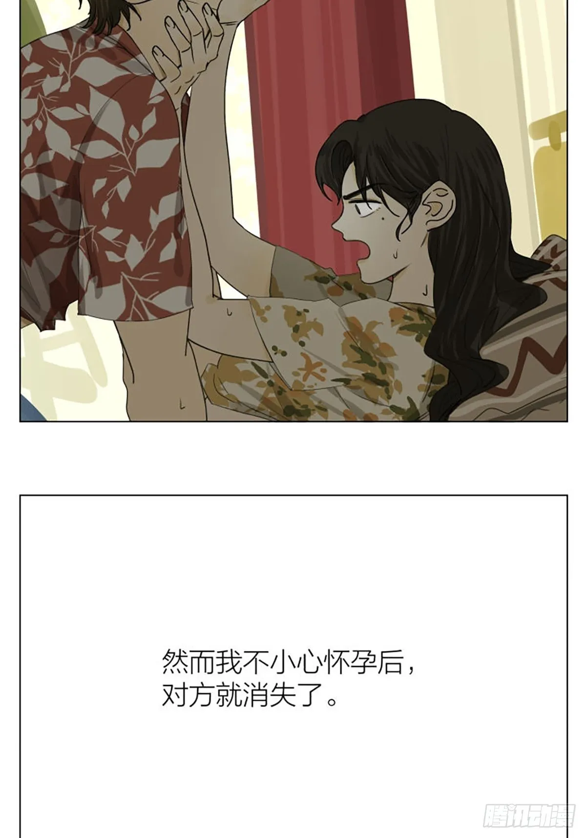南号尚风百度百科漫画,家人3图
