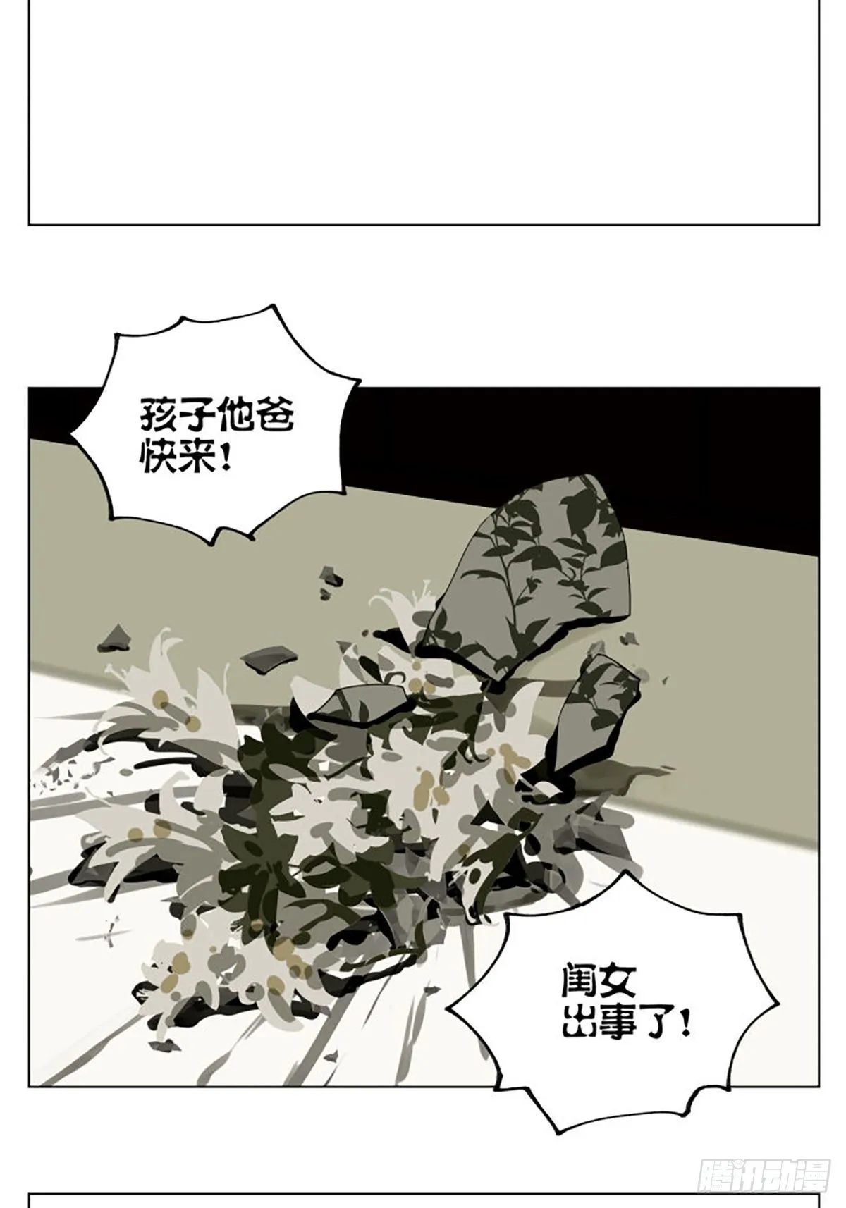 南号尚风百度百科漫画,家人5图