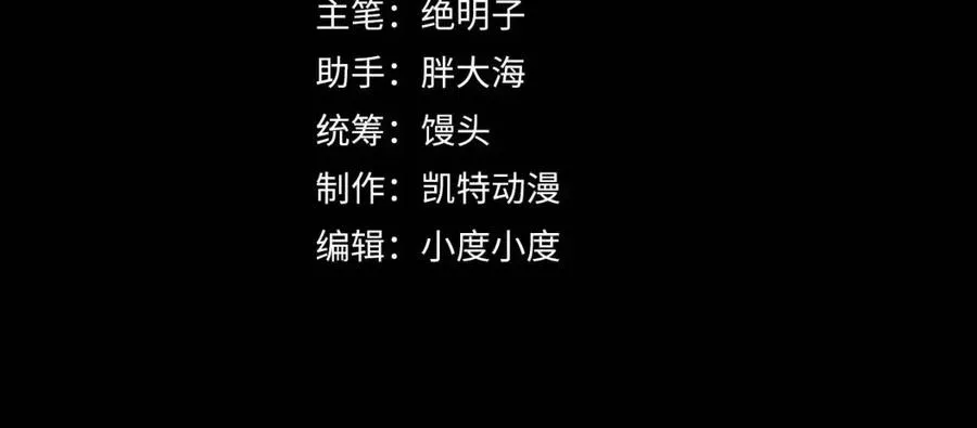 从末世崛起左凡漫画,第27话 危局！一流小队的伏击4图