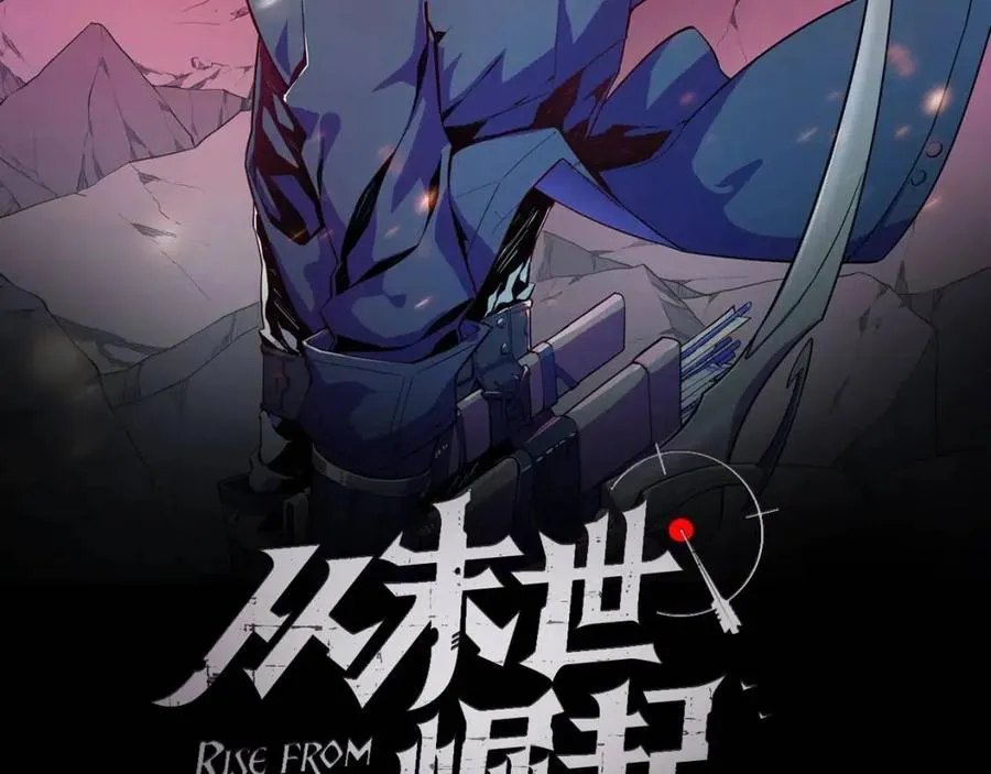从末世崛起左凡漫画,第27话 危局！一流小队的伏击2图
