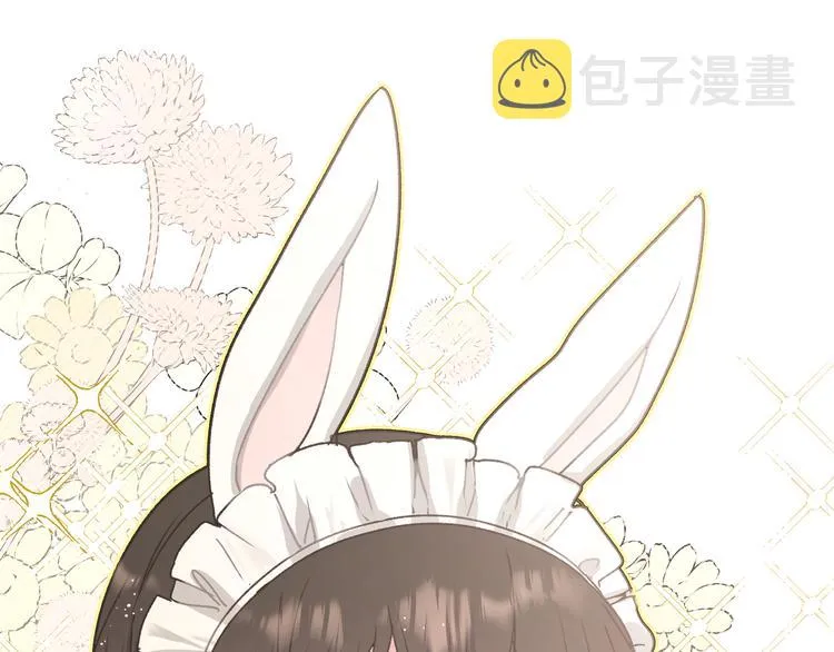 小心被梦魔吃掉哦在哪看漫画,番外·女仆装篇1图