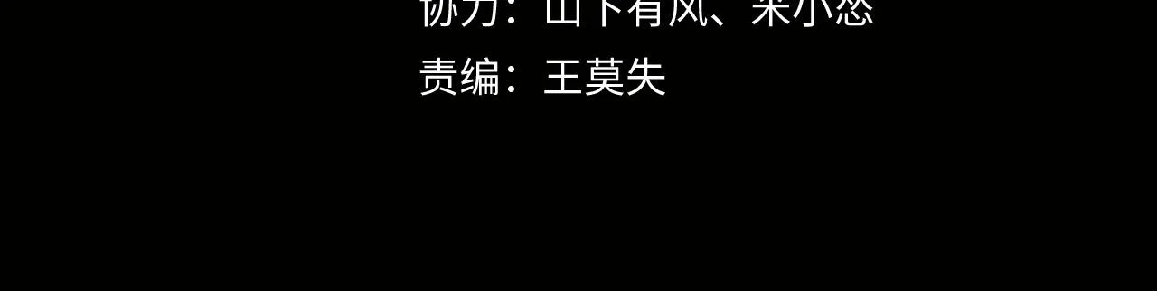 茅山后裔完整版txt漫画,第20话 羽化归西4图