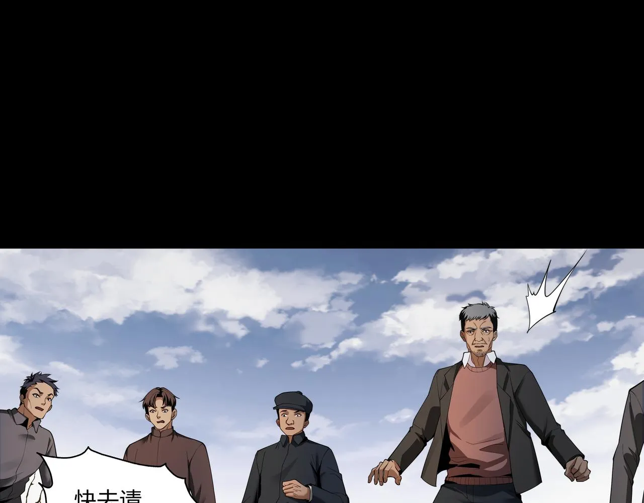 茅山后裔完整版txt漫画,第20话 羽化归西5图