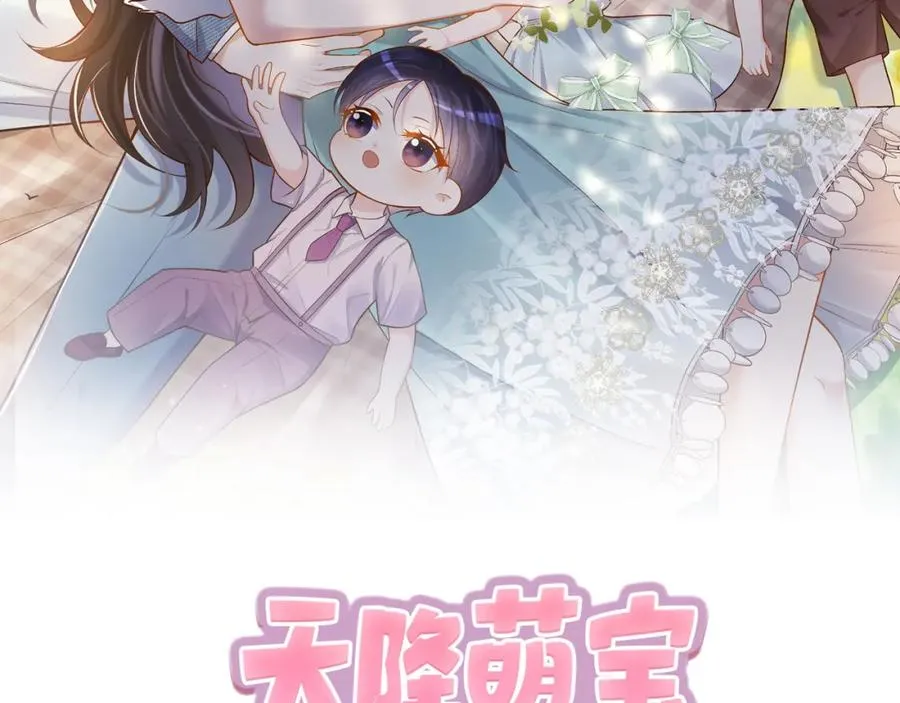 天降萌宝霍爷请签收漫画免费下拉式12点漫画漫画,第55话 叶飒失忆！2图