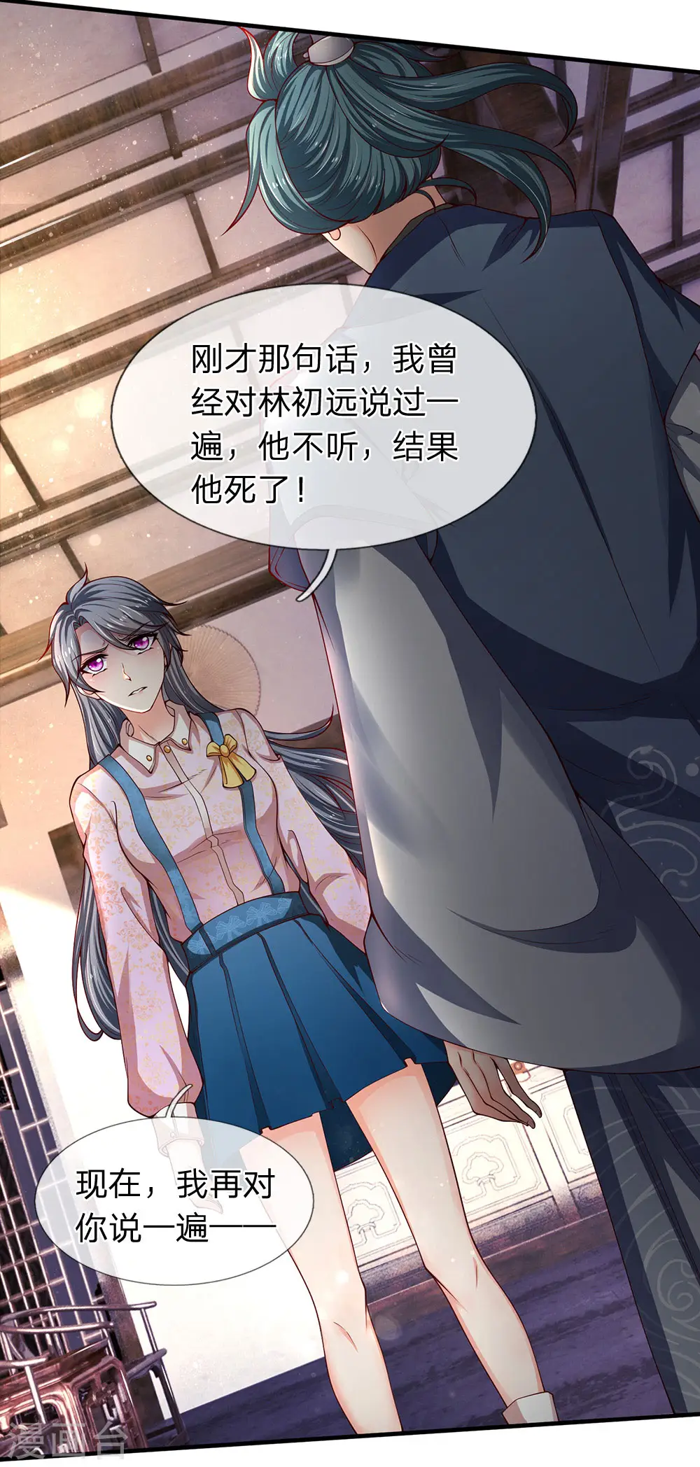 万古神帝漫画,第187话 他不听，他死了4图