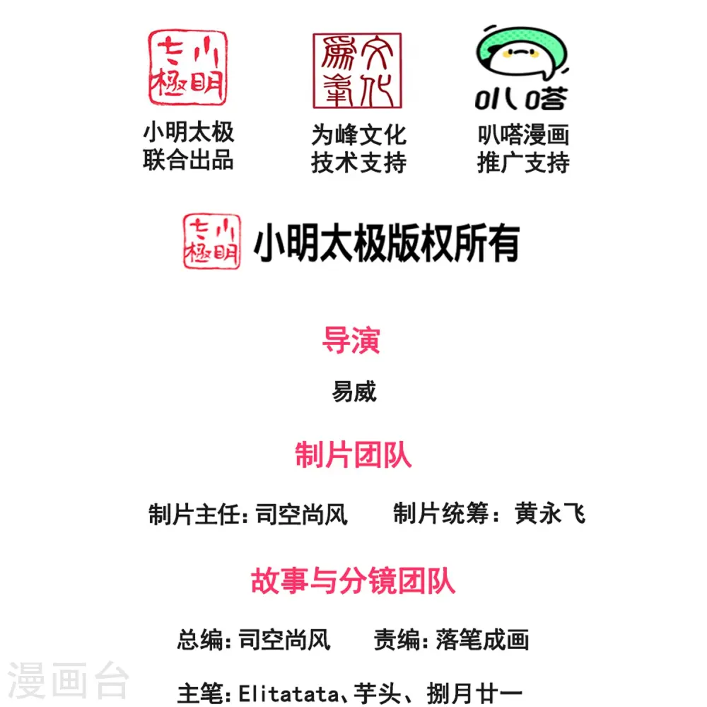 万古神王动漫在线观看免费漫画,第409话 危险靠近2图