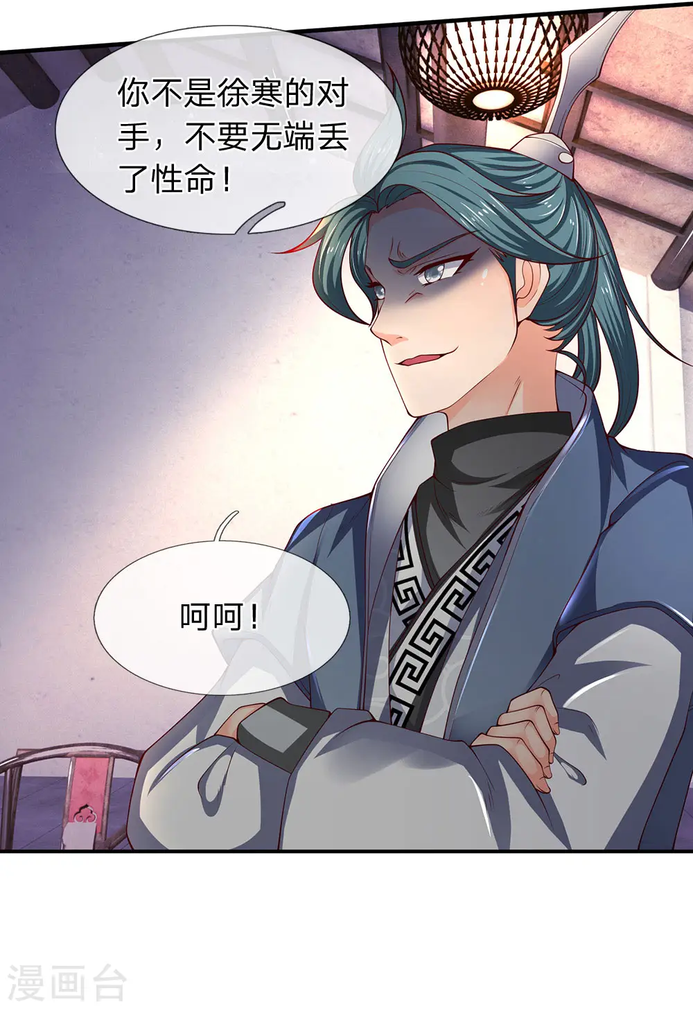 万古神帝漫画,第187话 他不听，他死了5图