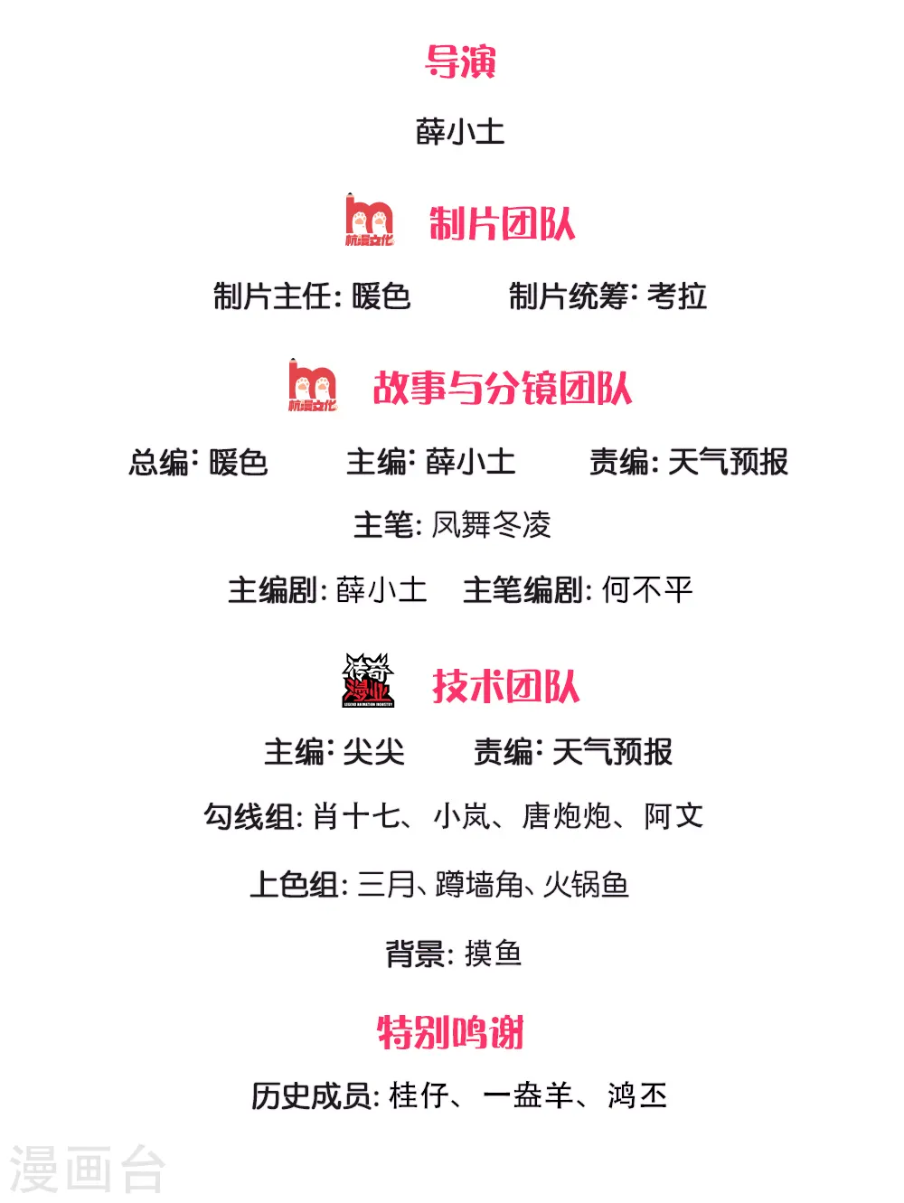 万古神帝漫画,第187话 他不听，他死了2图