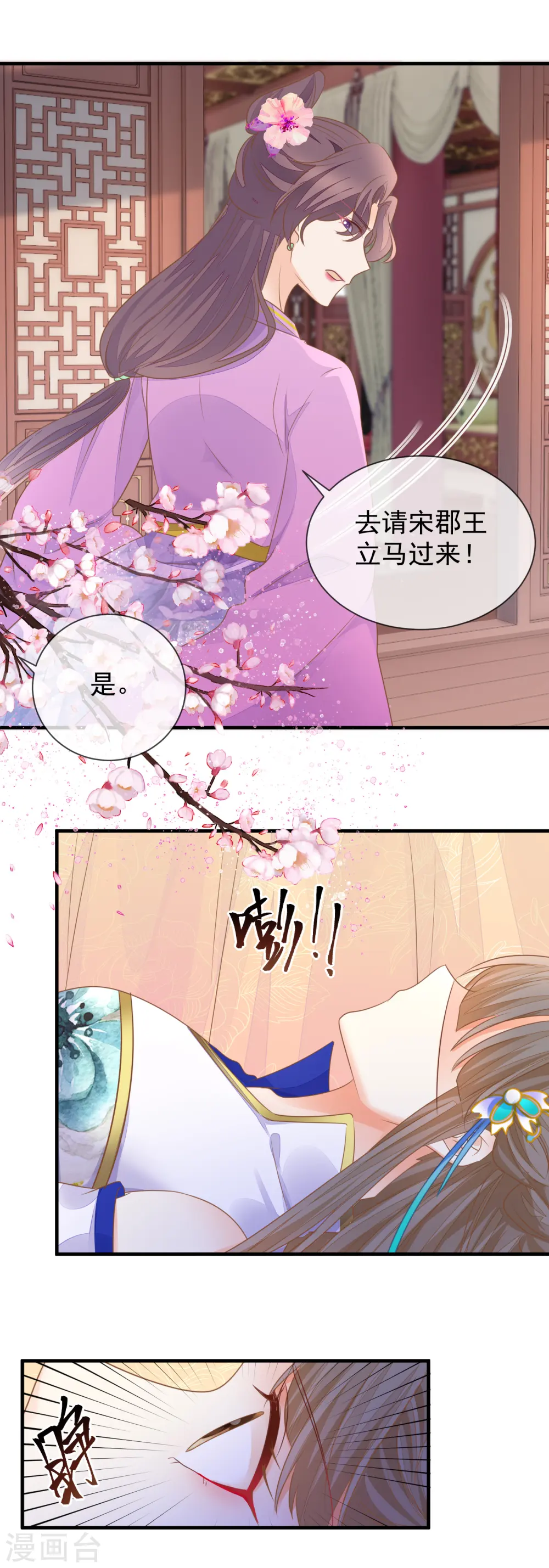 重生之千金毒妃小说内容漫画,第34话 中了算计4图