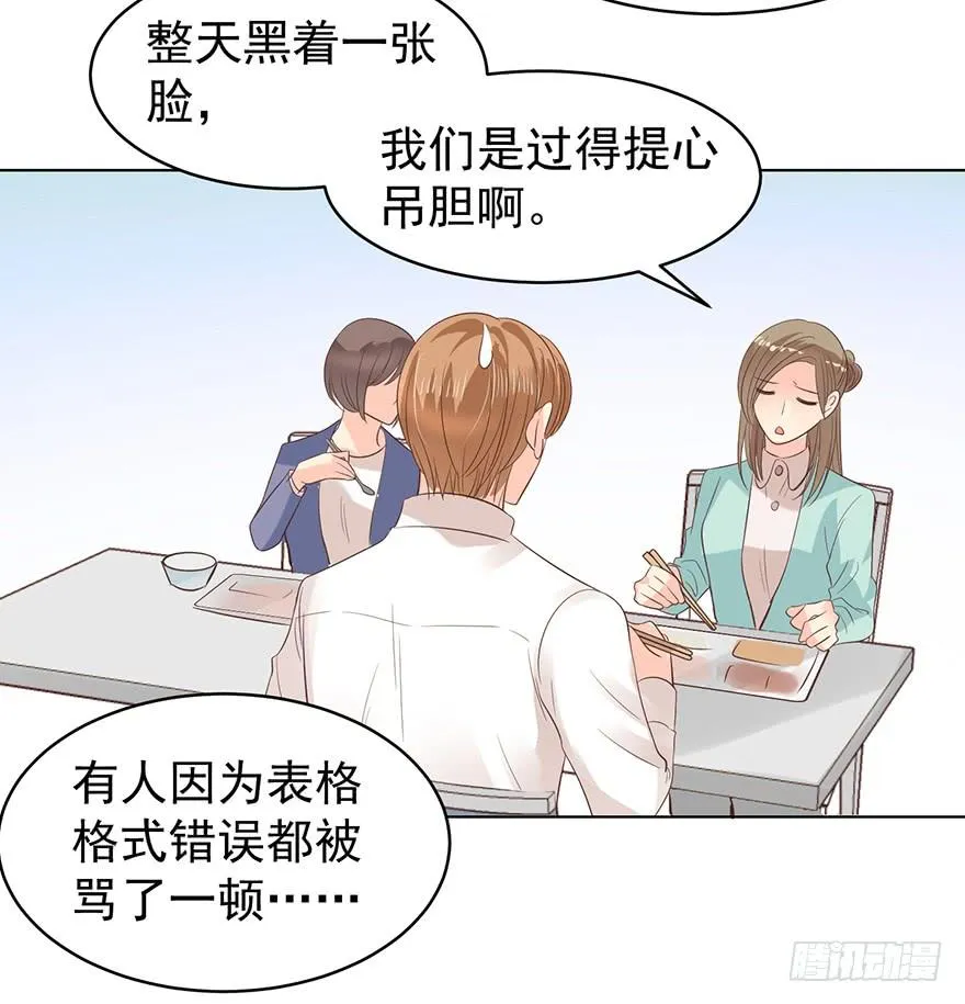 亿利洁能漫画,总有幺蛾子3图