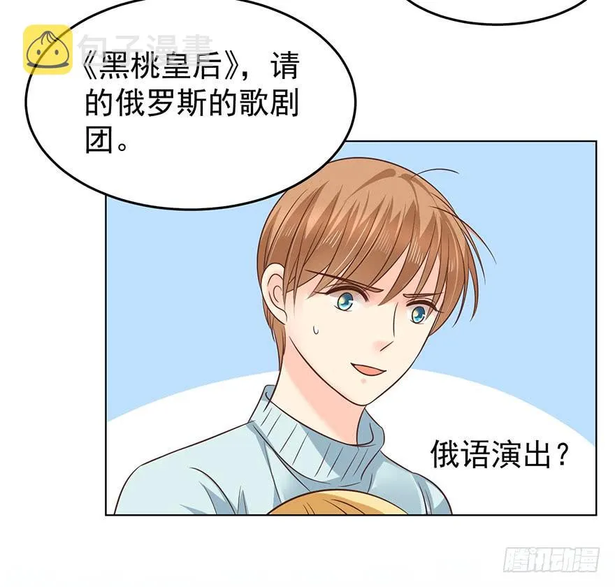 亿万奶爸漫画全集下拉式酷漫屋漫画,阿宥的邀请4图