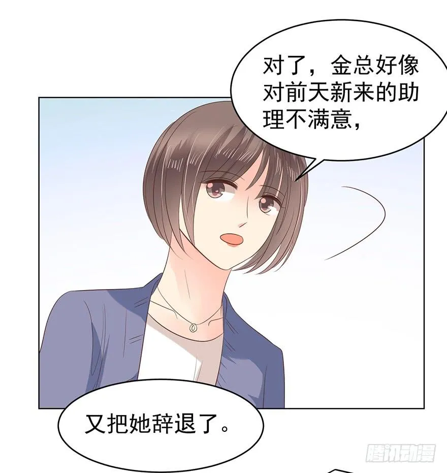 亿利洁能漫画,总有幺蛾子4图