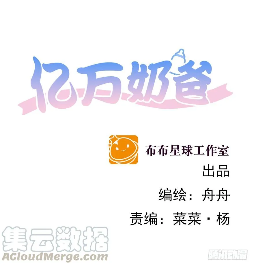 亿利洁能漫画,总有幺蛾子1图
