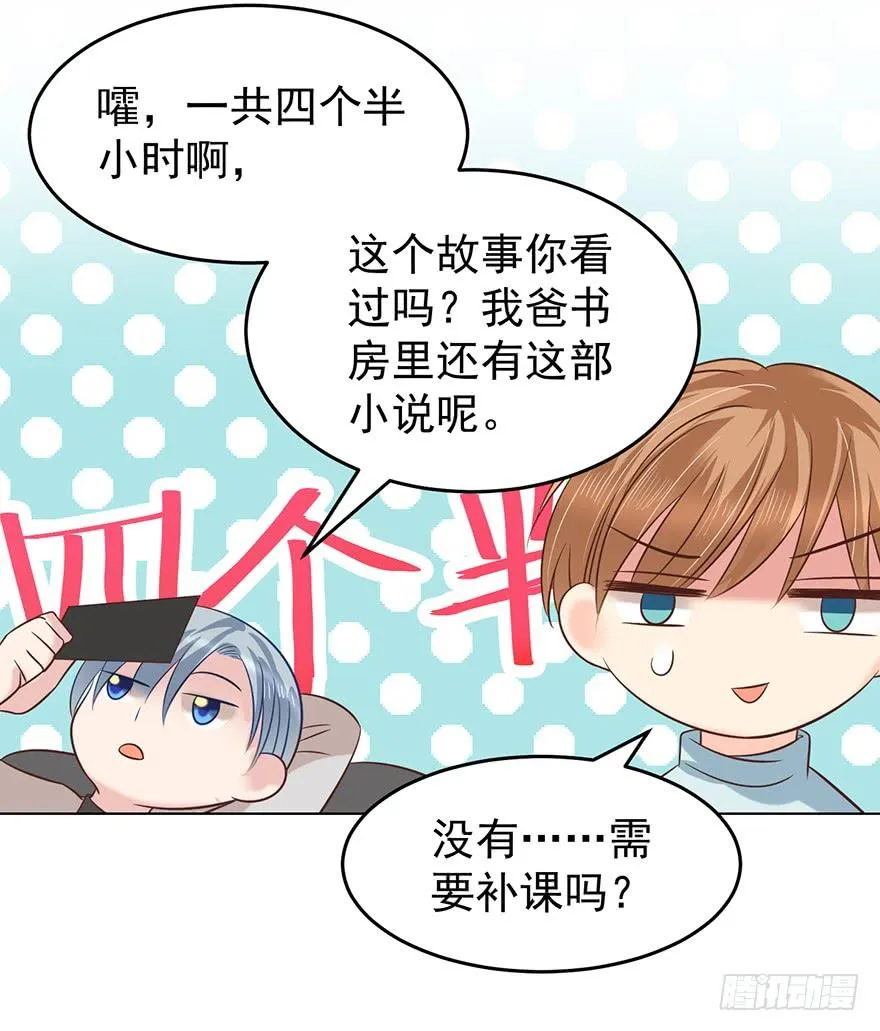 亿万奶爸漫画全集下拉式酷漫屋漫画,阿宥的邀请5图