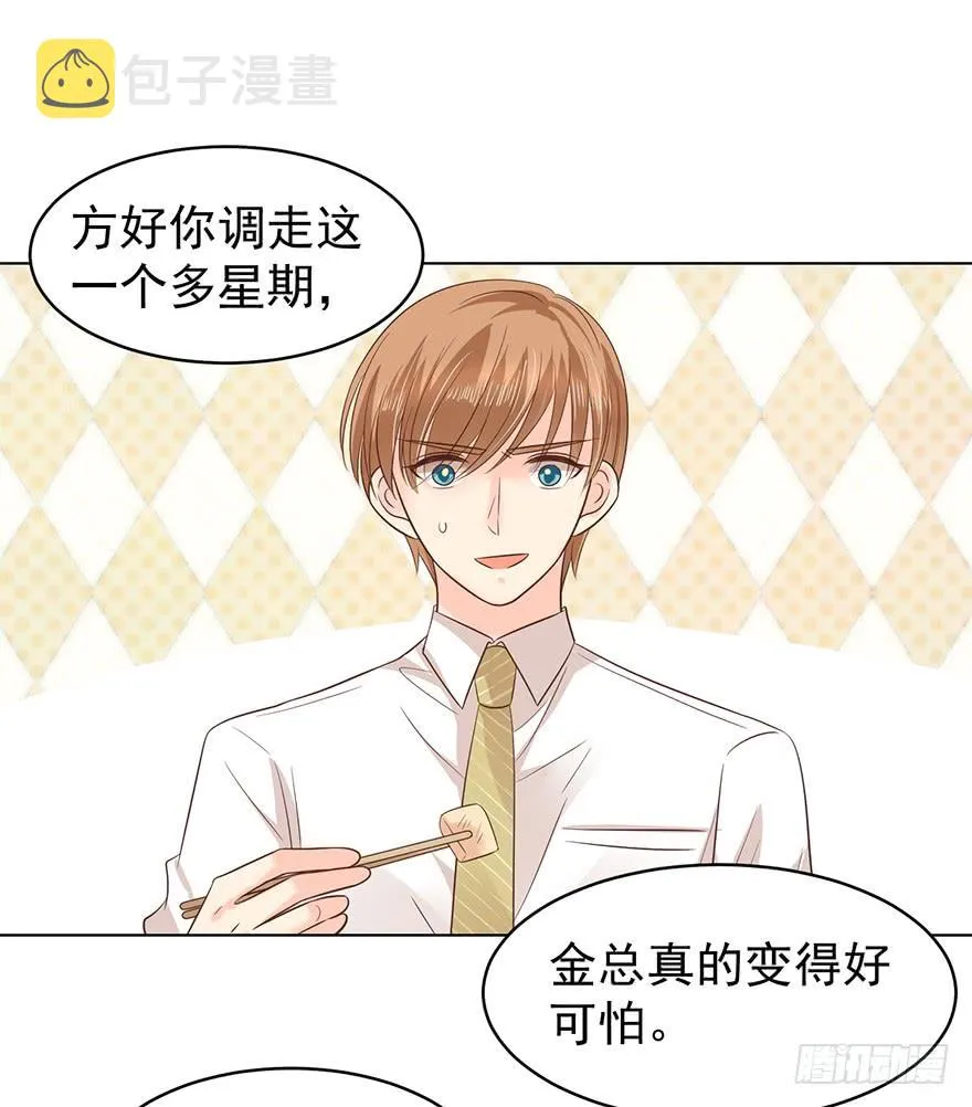 亿利洁能漫画,总有幺蛾子2图