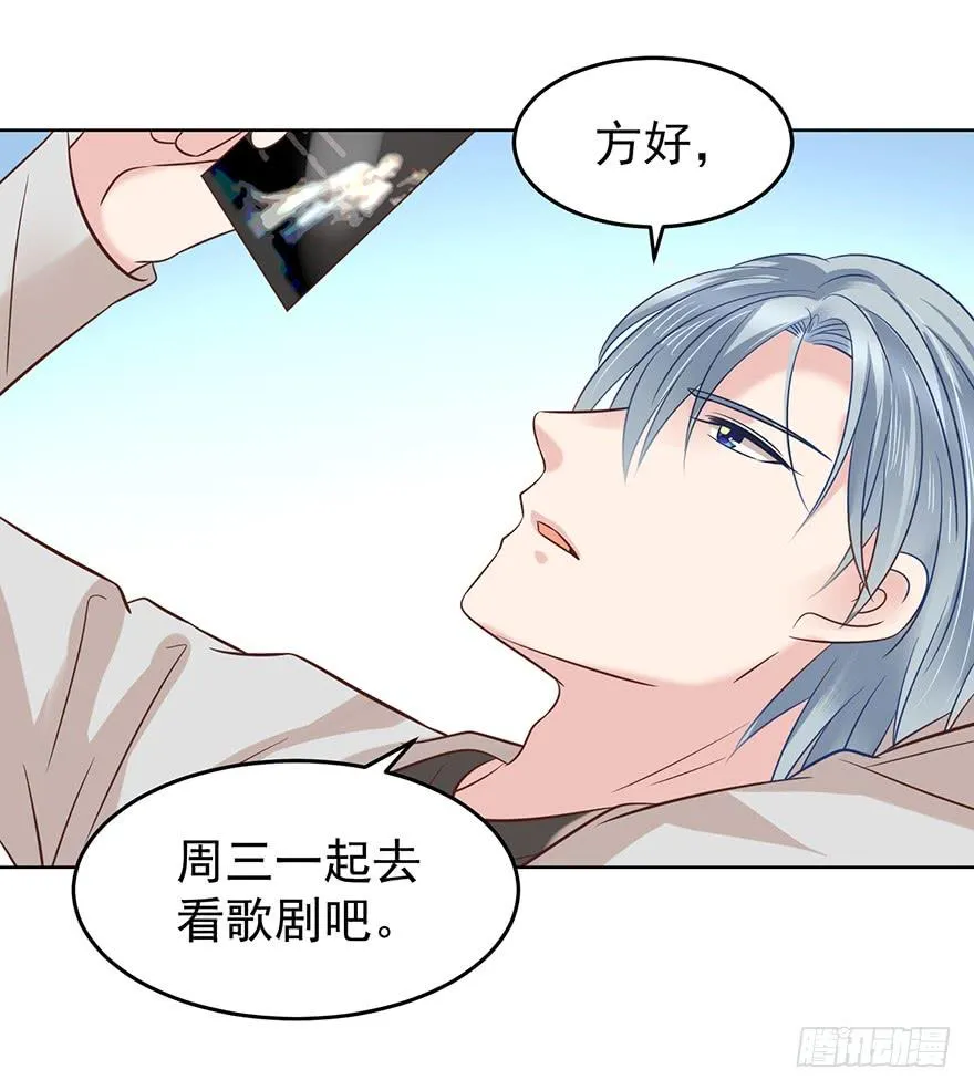 亿万奶爸漫画全集下拉式酷漫屋漫画,阿宥的邀请2图
