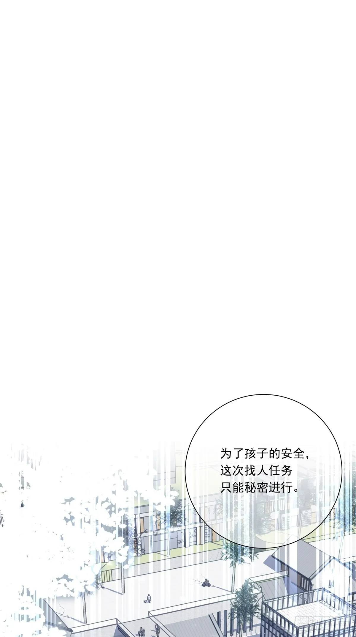 温柔又狂暴的他们原著小说漫画,082  我就在你身边2图