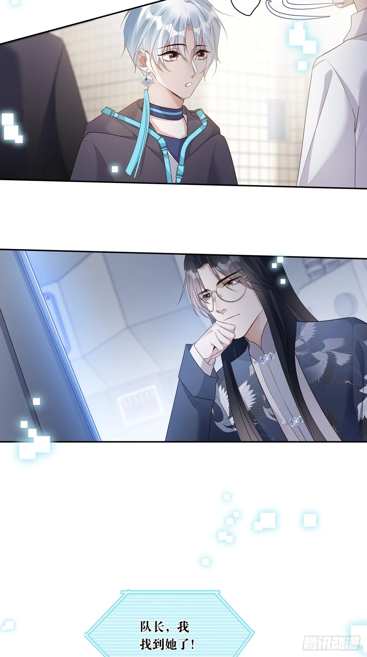 温柔又狂暴的他们原著小说漫画,082  我就在你身边5图