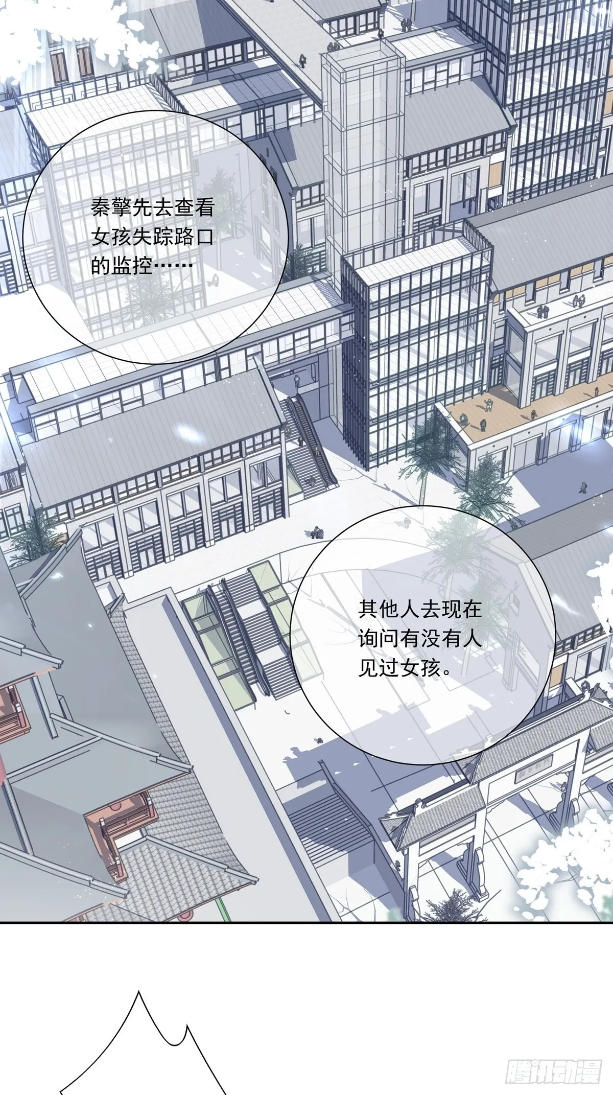 温柔又狂暴的他们原著小说漫画,082  我就在你身边3图